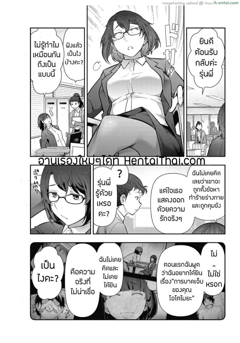 นู๋เป็นสายSค่ะ - แผ่น 18