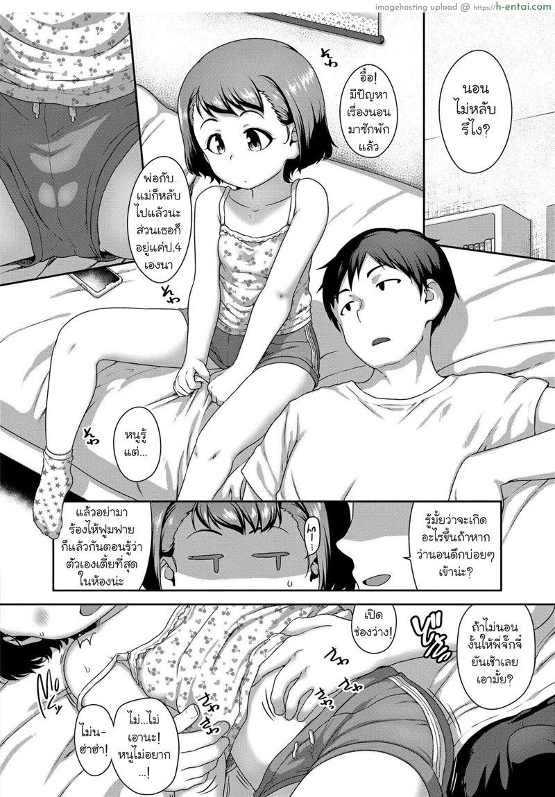 เพราะนอนไม่หลับ เลยต้องจัดจนเพลีย - แผ่น 2 เพราะนอนไม่หลับ เลยต้องจัดจนเพลีย - แผ่น 2