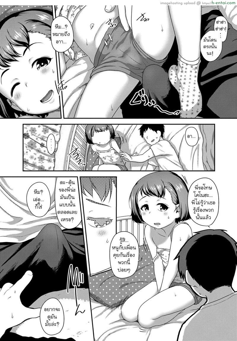 เพราะนอนไม่หลับ เลยต้องจัดจนเพลีย - แผ่น 3 เพราะนอนไม่หลับ เลยต้องจัดจนเพลีย - แผ่น 3