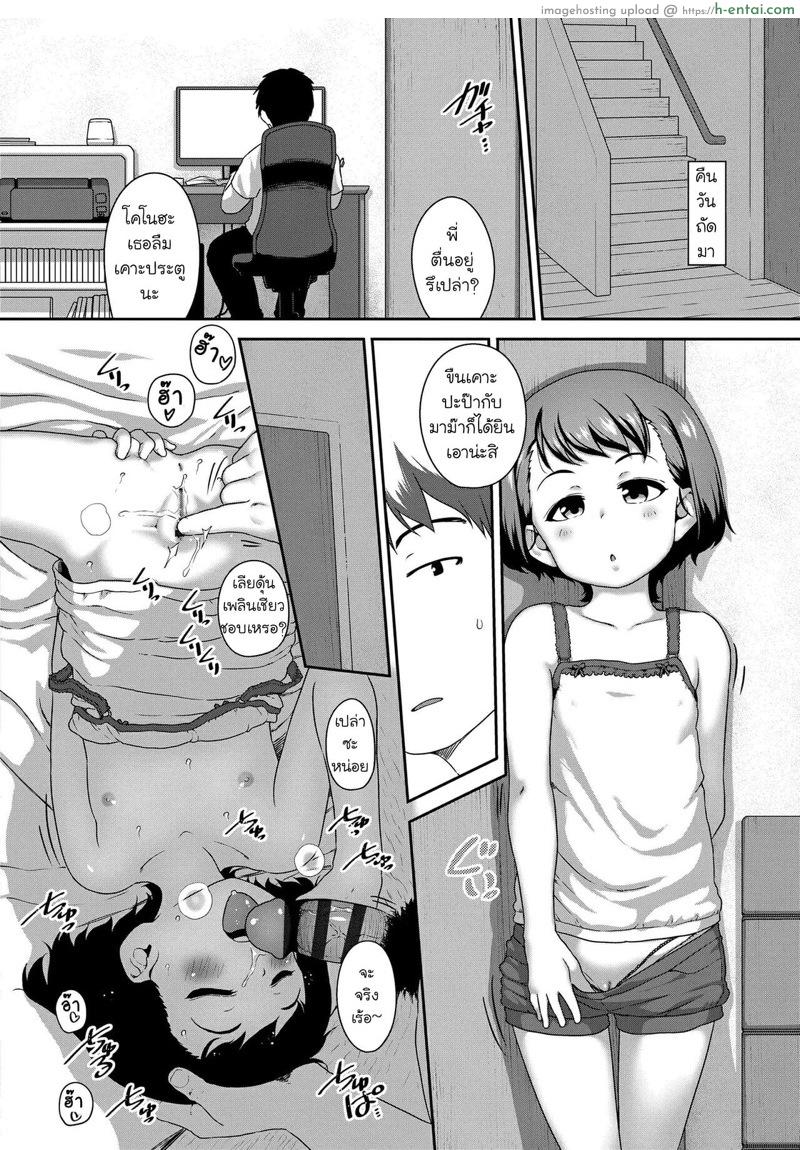 เพราะนอนไม่หลับ เลยต้องจัดจนเพลีย - แผ่น 10 เพราะนอนไม่หลับ เลยต้องจัดจนเพลีย - แผ่น 10