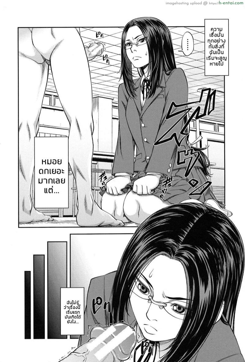 ประธานสุดเพอเฟ็กซ์ กับนายเฉิ่ม 1 - วิธีทำให้ผู้ชายถึงจุดสุดยอด - แผ่น 4