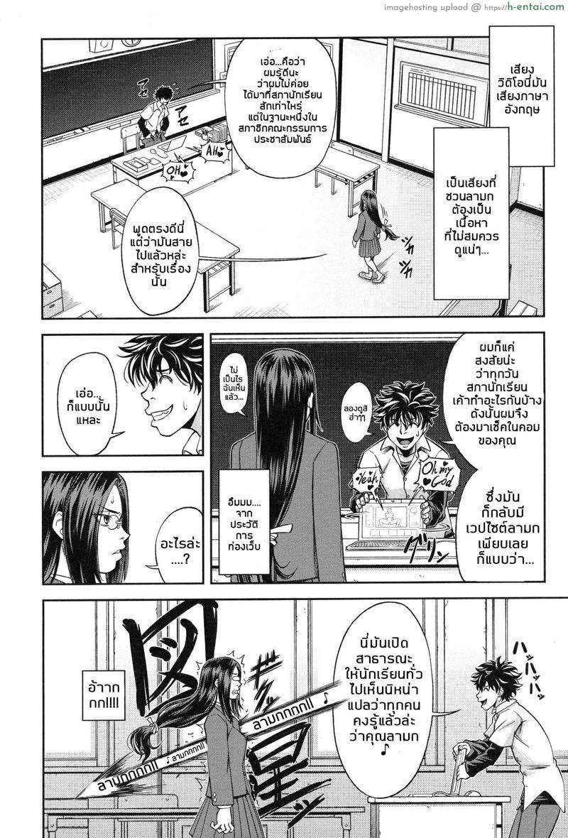 ประธานสุดเพอเฟ็กซ์ กับนายเฉิ่ม 1 - วิธีทำให้ผู้ชายถึงจุดสุดยอด - แผ่น 6