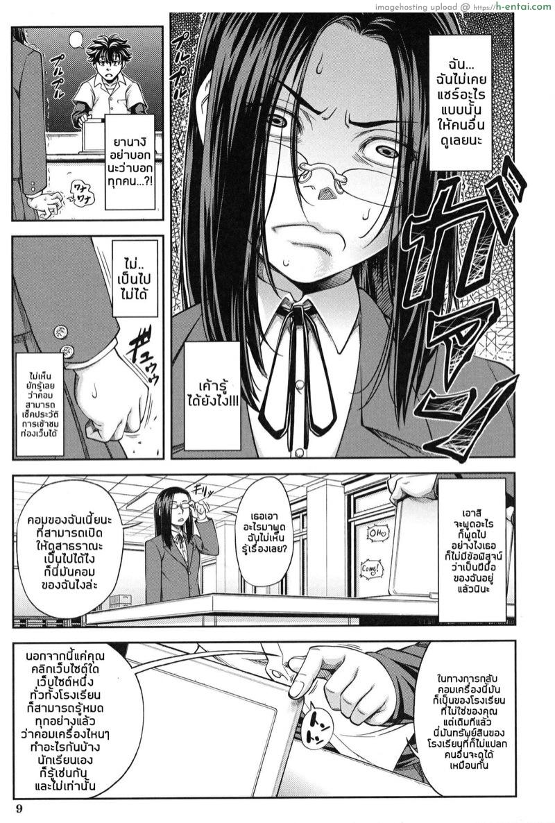 ประธานสุดเพอเฟ็กซ์ กับนายเฉิ่ม 1 - วิธีทำให้ผู้ชายถึงจุดสุดยอด - แผ่น 7