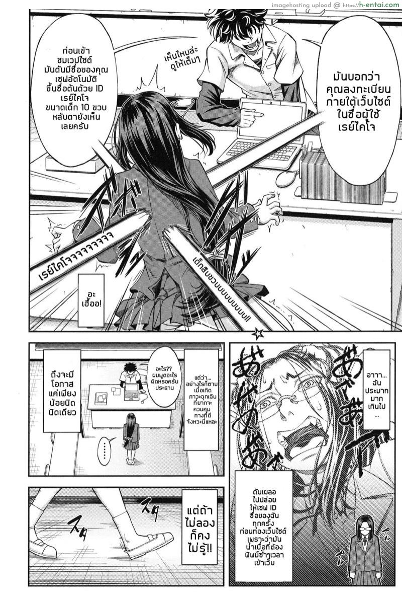 ประธานสุดเพอเฟ็กซ์ กับนายเฉิ่ม 1 - วิธีทำให้ผู้ชายถึงจุดสุดยอด - แผ่น 8