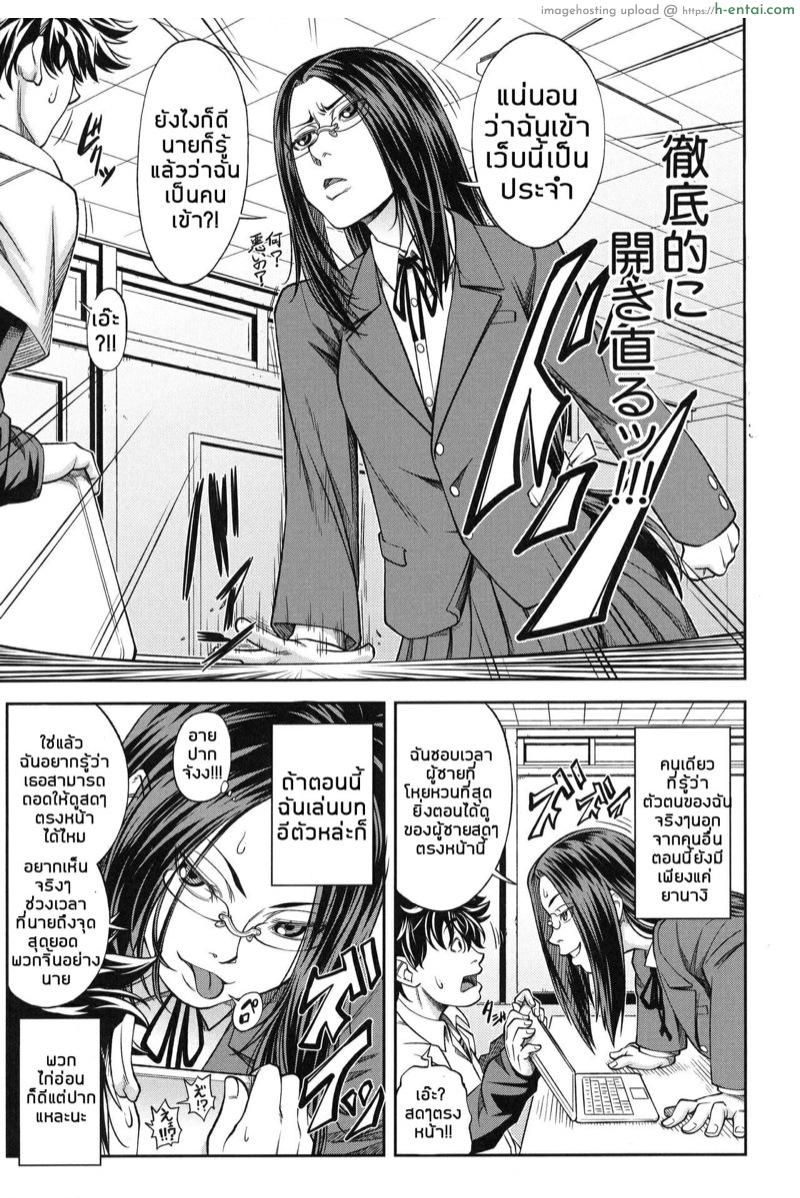 ประธานสุดเพอเฟ็กซ์ กับนายเฉิ่ม 1 - วิธีทำให้ผู้ชายถึงจุดสุดยอด - แผ่น 9