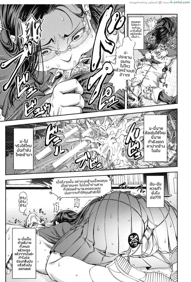 ประธานสุดเพอเฟ็กซ์ กับนายเฉิ่ม 1 - วิธีทำให้ผู้ชายถึงจุดสุดยอด - แผ่น 17