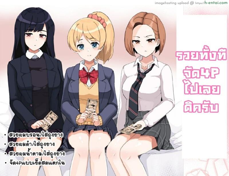 รวยทั้งที จัด4P ไปเลยดิครับ - แผ่น 1