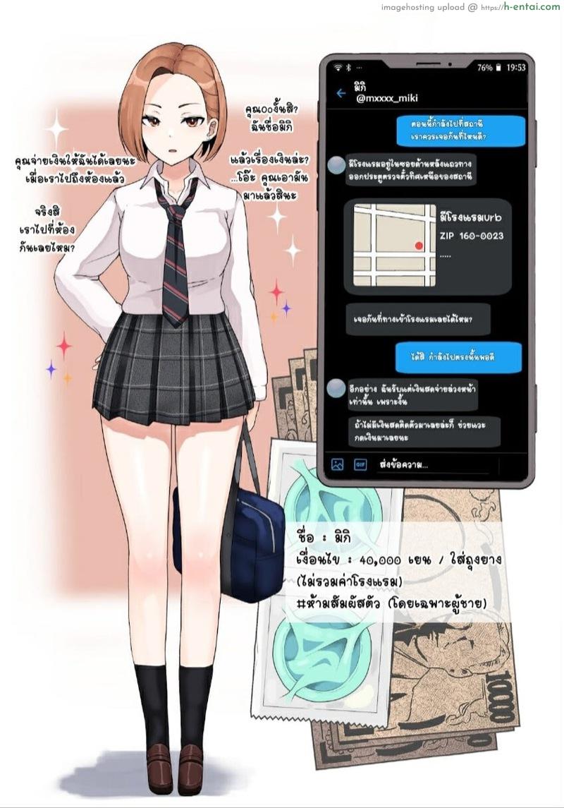 รวยทั้งที จัด4P ไปเลยดิครับ - แผ่น 10