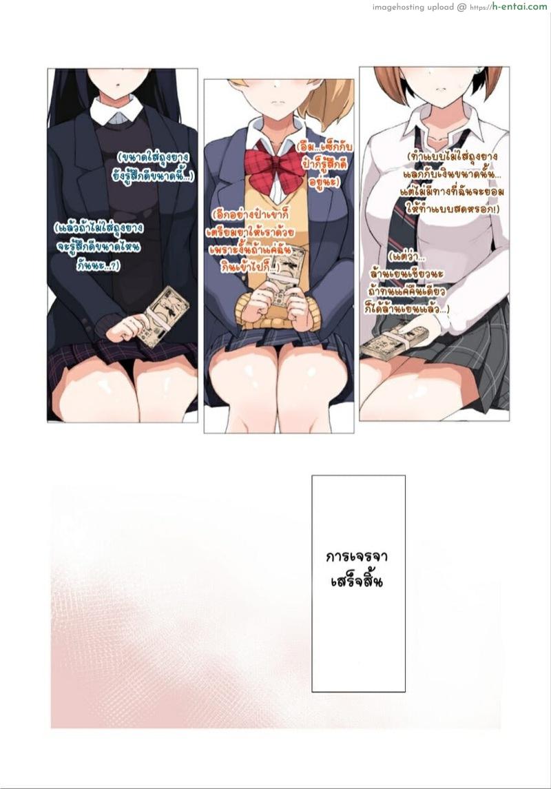 รวยทั้งที จัด4P ไปเลยดิครับ - แผ่น 15