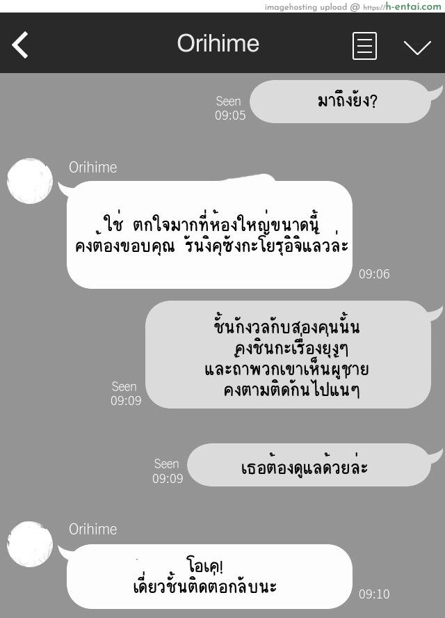 แค่แวะมาเสียเหงื่อ - แผ่น 1