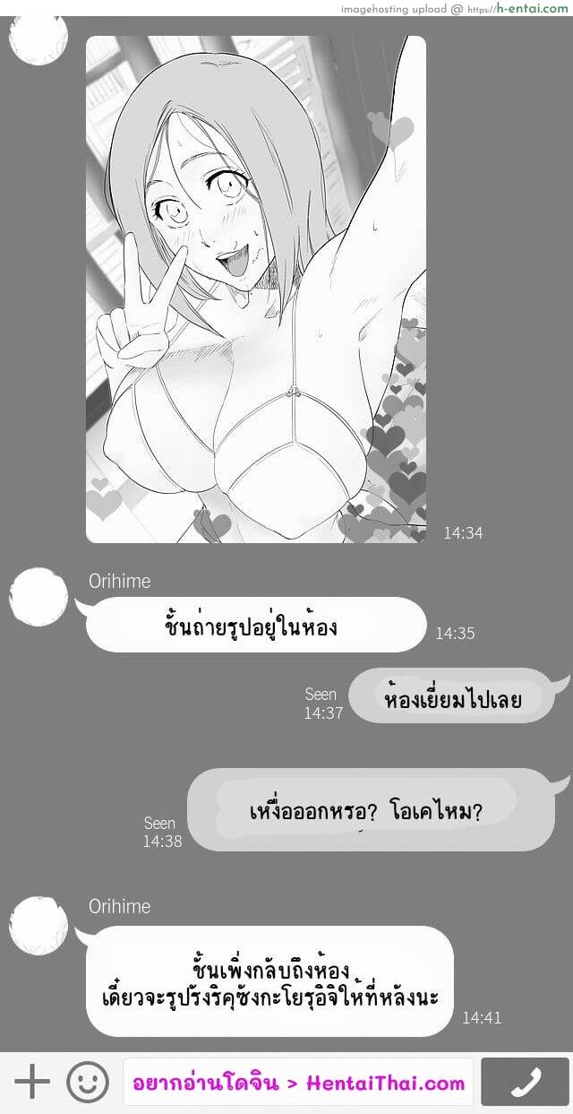 แค่แวะมาเสียเหงื่อ - แผ่น 2