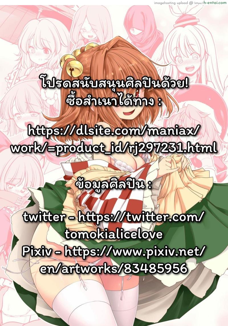 แผนเพิ่มประชากรของหมู่บ้านเกนโซวเคียว 2 จบ - แผ่น 2 แผนเพิ่มประชากรของหมู่บ้านเกนโซวเคียว 2 จบ - แผ่น 2