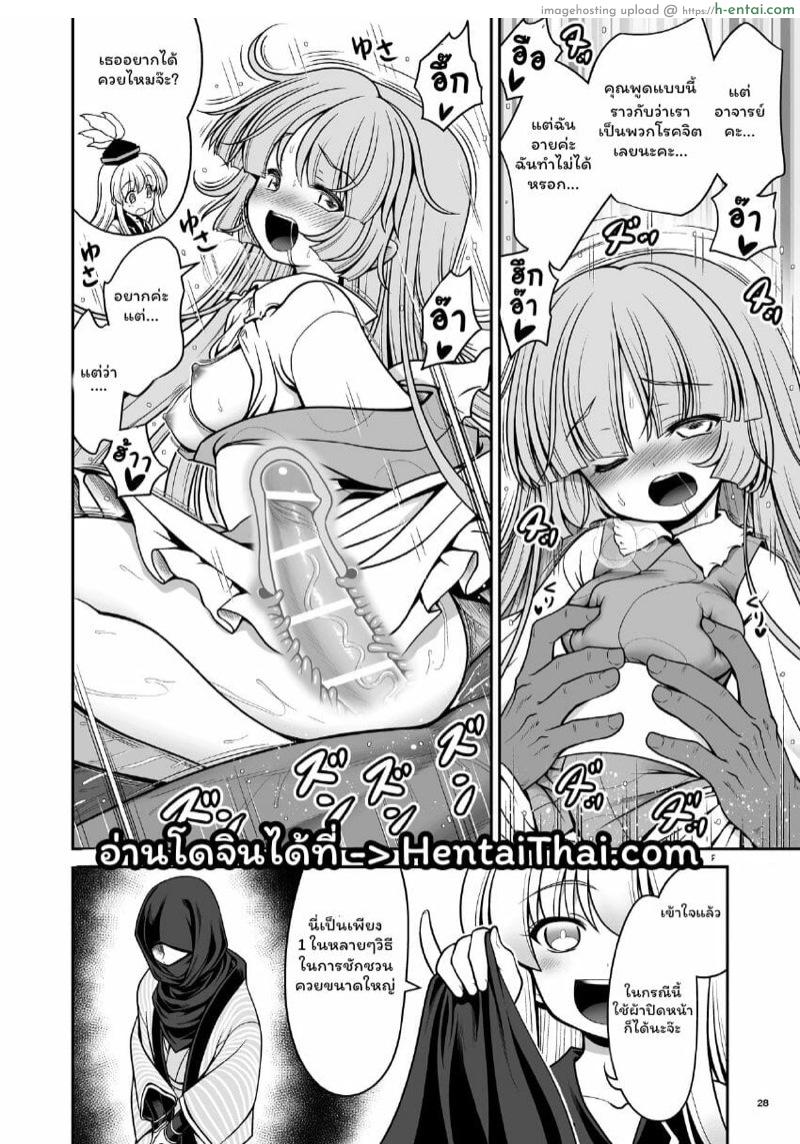 แผนเพิ่มประชากรของหมู่บ้านเกนโซวเคียว 2 จบ - แผ่น 3 แผนเพิ่มประชากรของหมู่บ้านเกนโซวเคียว 2 จบ - แผ่น 3