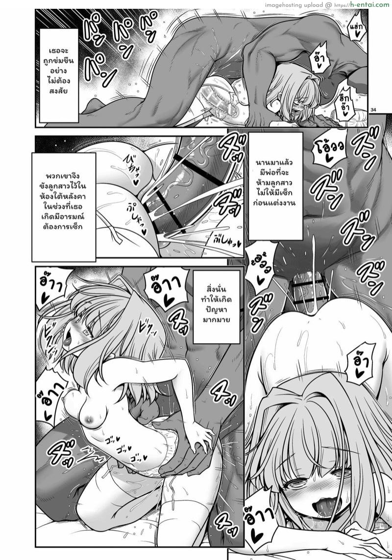 แผนเพิ่มประชากรของหมู่บ้านเกนโซวเคียว 2 จบ - แผ่น 9 แผนเพิ่มประชากรของหมู่บ้านเกนโซวเคียว 2 จบ - แผ่น 9