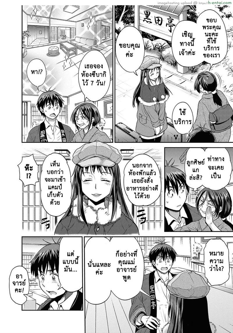 คลับสาวซ่าส์ ภาคสองปีต่อมา 12 - แผ่น 3