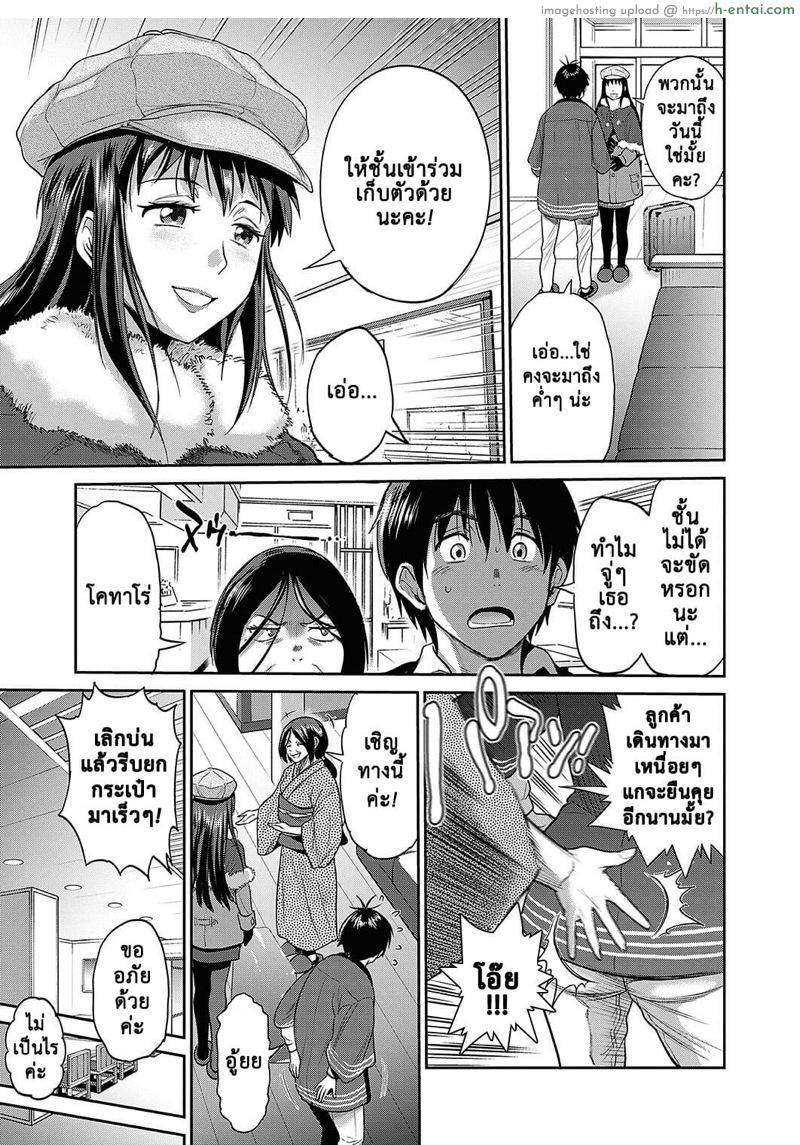 คลับสาวซ่าส์ ภาคสองปีต่อมา 12 - แผ่น 4