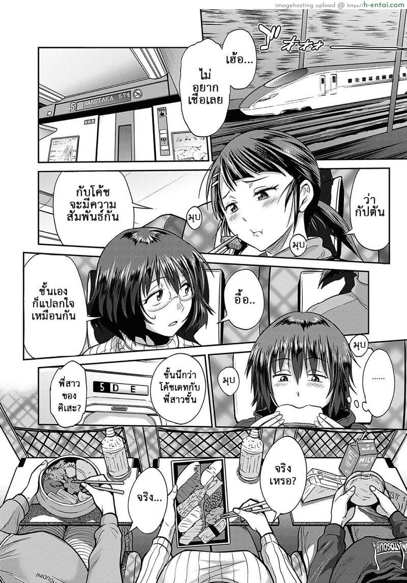 คลับสาวซ่าส์ ภาคสองปีต่อมา 12 - แผ่น 5