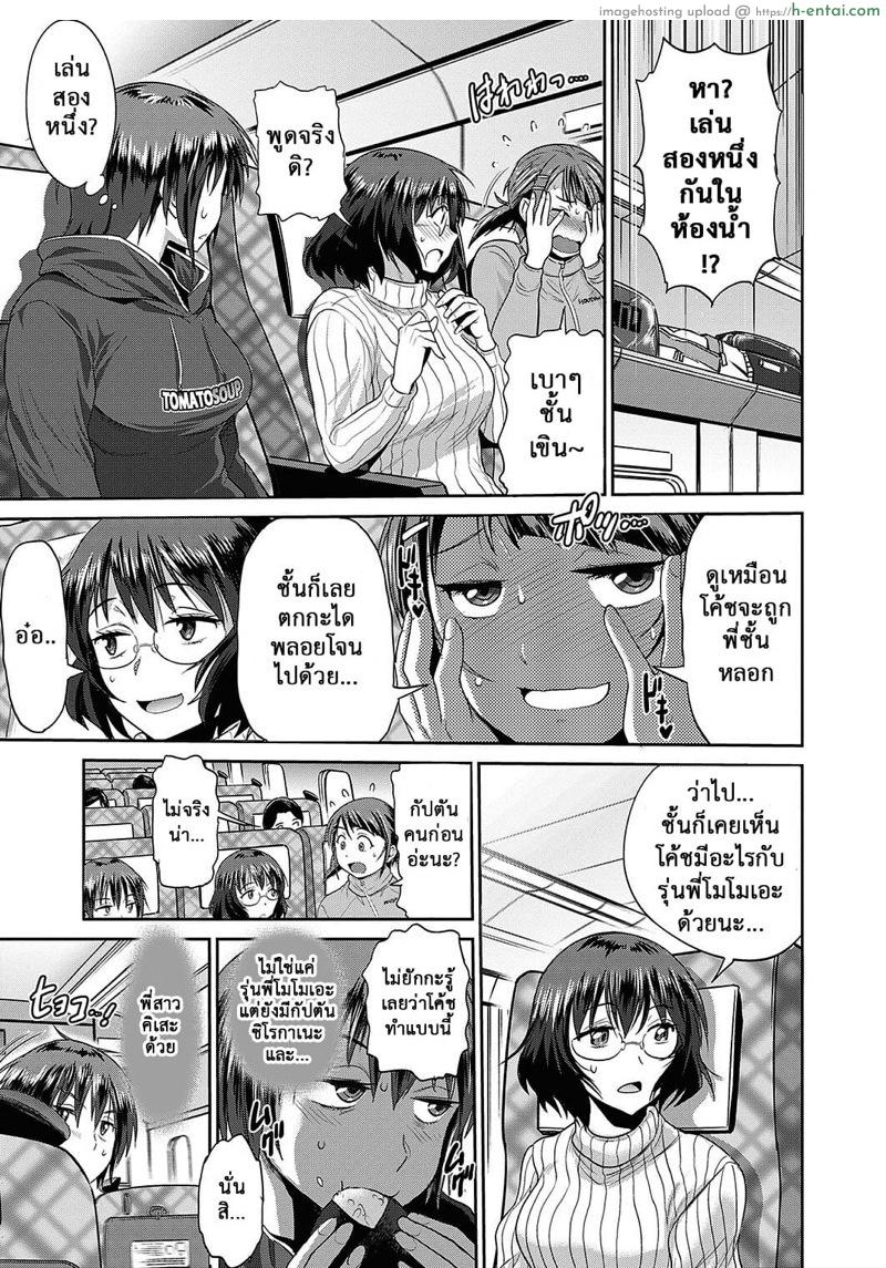 คลับสาวซ่าส์ ภาคสองปีต่อมา 12 - แผ่น 6