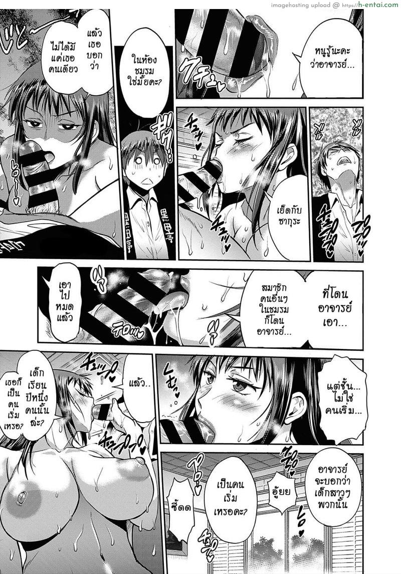 คลับสาวซ่าส์ ภาคสองปีต่อมา 12 - แผ่น 10