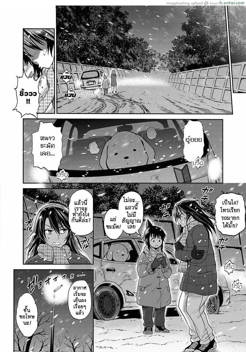 คลับสาวซ่าส์ ภาคสองปีต่อมา 12 - แผ่น 23