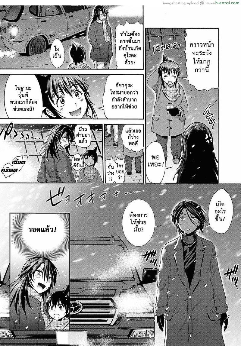 คลับสาวซ่าส์ ภาคสองปีต่อมา 12 - แผ่น 24