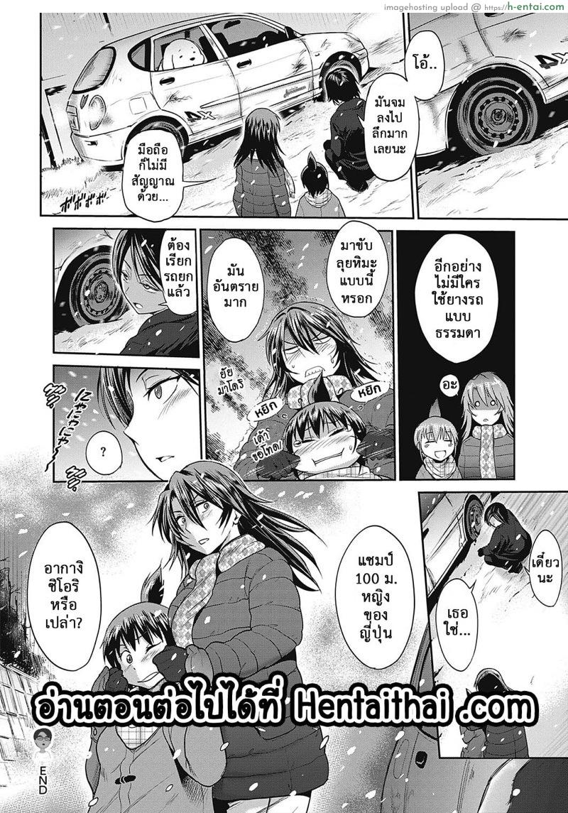 คลับสาวซ่าส์ ภาคสองปีต่อมา 12 - แผ่น 25