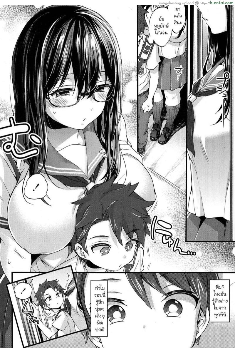 รถไฟขบวนนี้มีเสียว - แผ่น 4