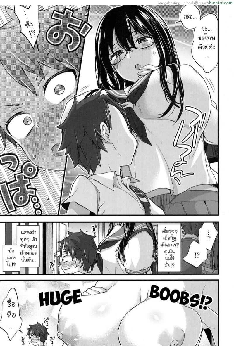 รถไฟขบวนนี้มีเสียว - แผ่น 5