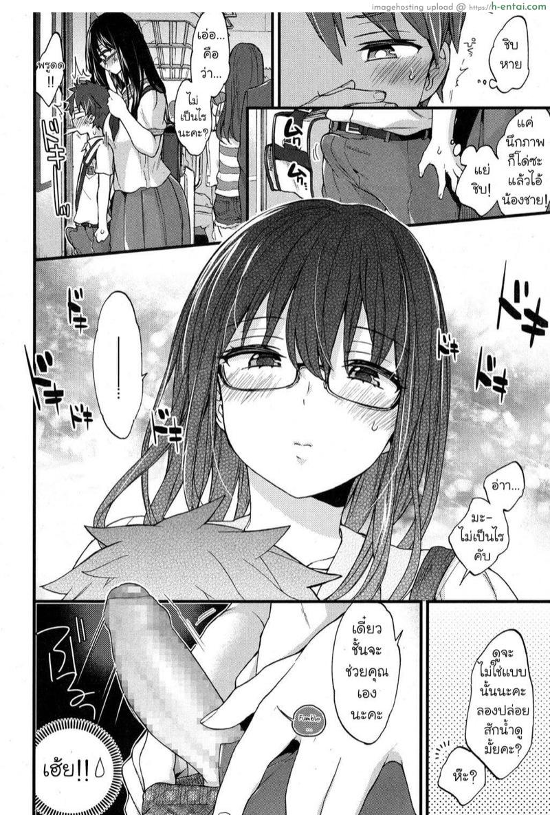 รถไฟขบวนนี้มีเสียว - แผ่น 6