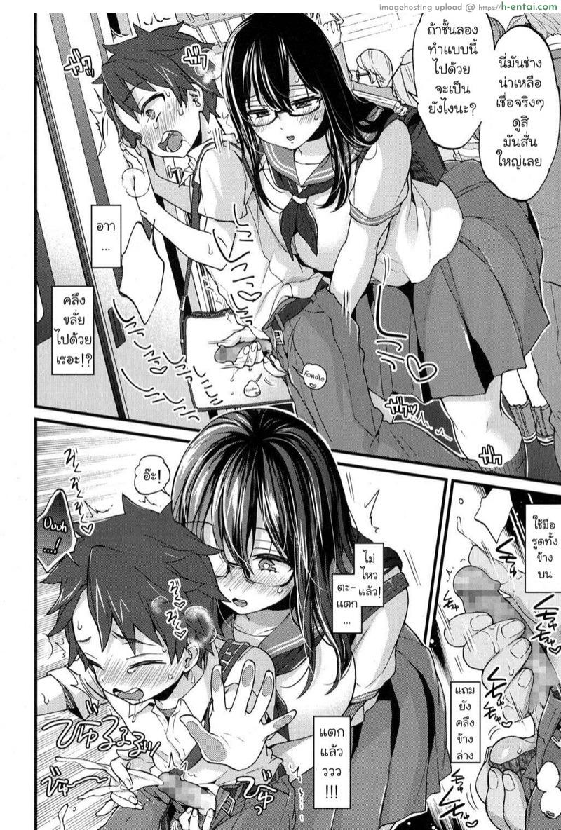 รถไฟขบวนนี้มีเสียว - แผ่น 8