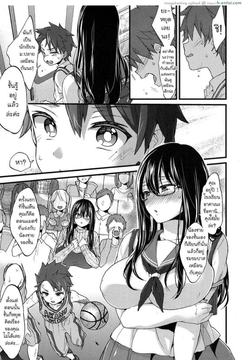 รถไฟขบวนนี้มีเสียว - แผ่น 11