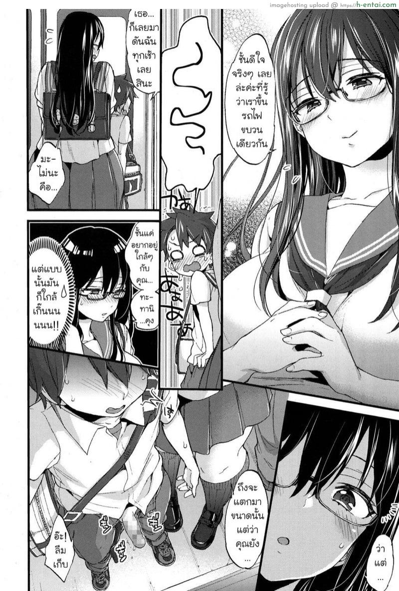 รถไฟขบวนนี้มีเสียว - แผ่น 12