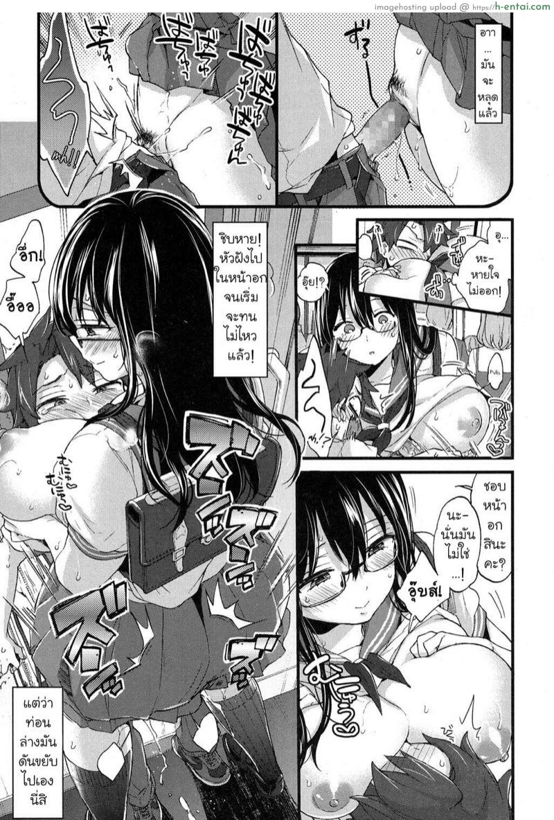 รถไฟขบวนนี้มีเสียว - แผ่น 15