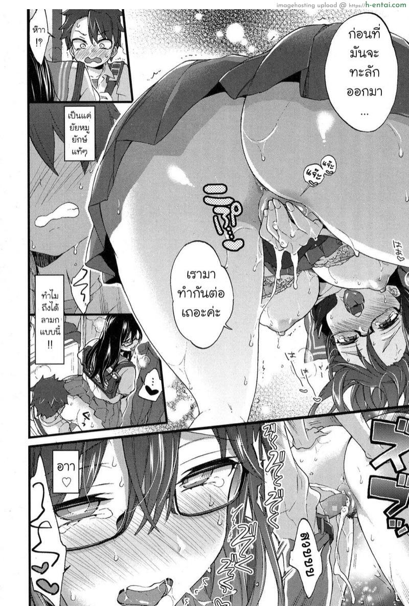 รถไฟขบวนนี้มีเสียว - แผ่น 18