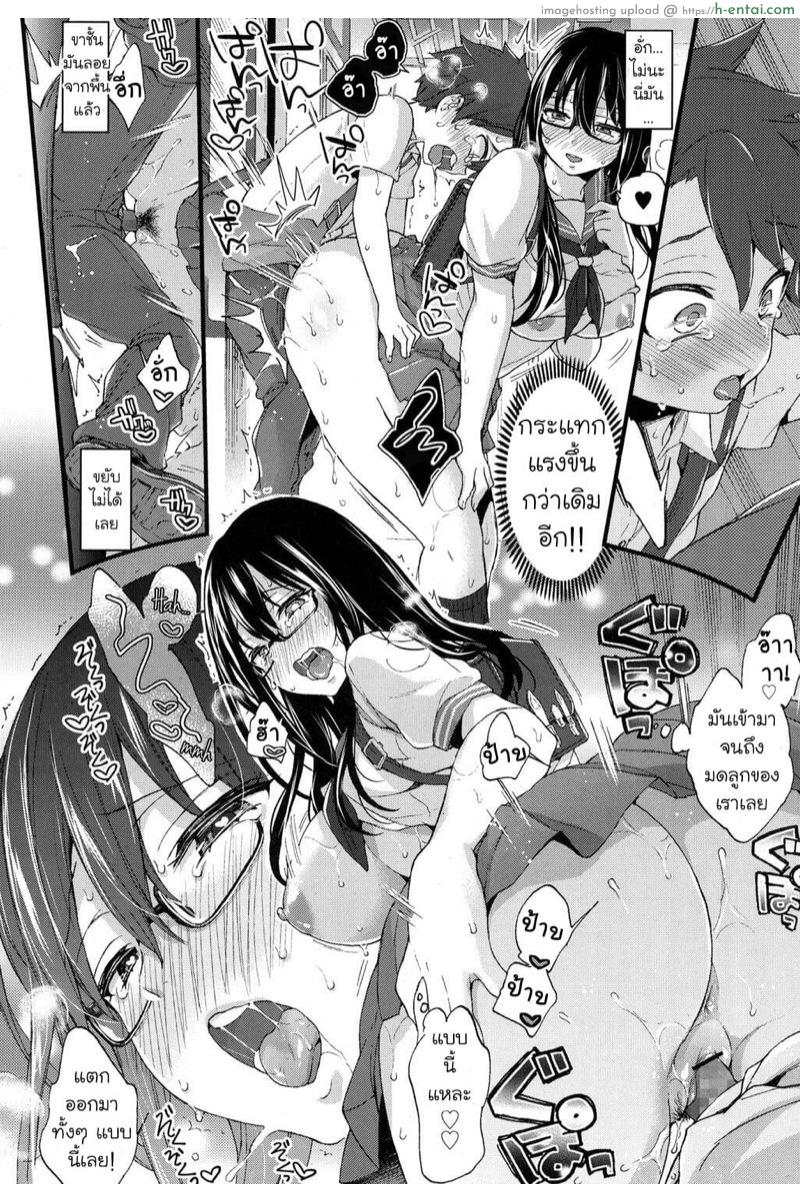 รถไฟขบวนนี้มีเสียว - แผ่น 20