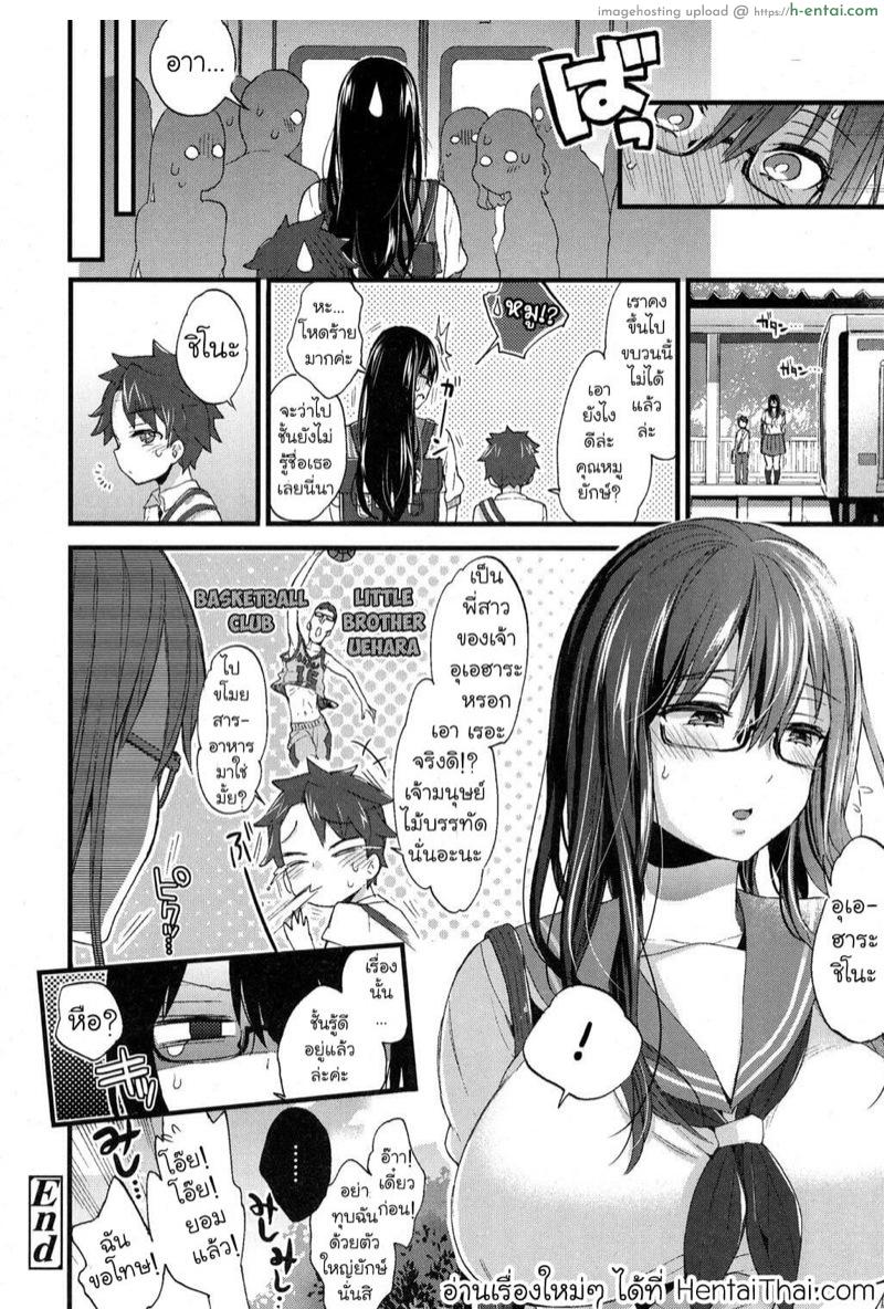 รถไฟขบวนนี้มีเสียว - แผ่น 22