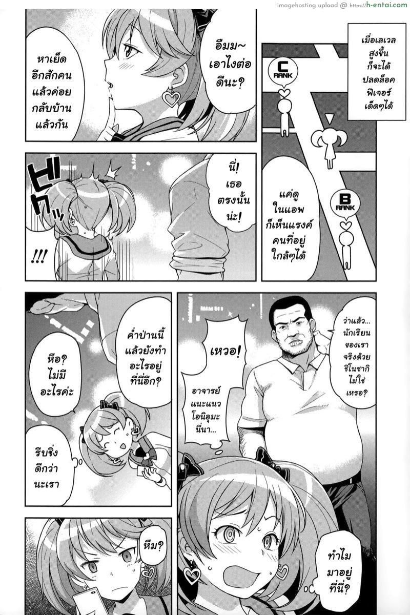 คอลเล็กชั่นเพื่อนเยส 2 - แผ่น 4