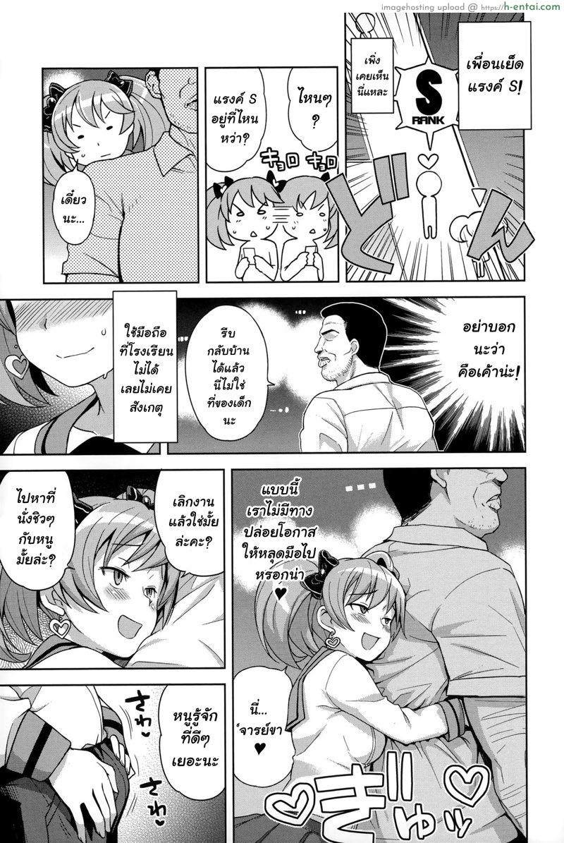 คอลเล็กชั่นเพื่อนเยส 2 - แผ่น 5