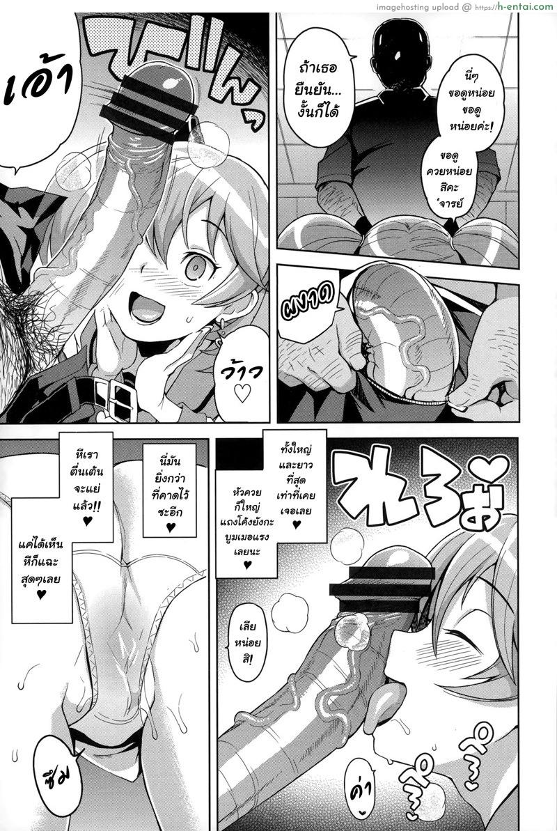 คอลเล็กชั่นเพื่อนเยส 2 - แผ่น 7