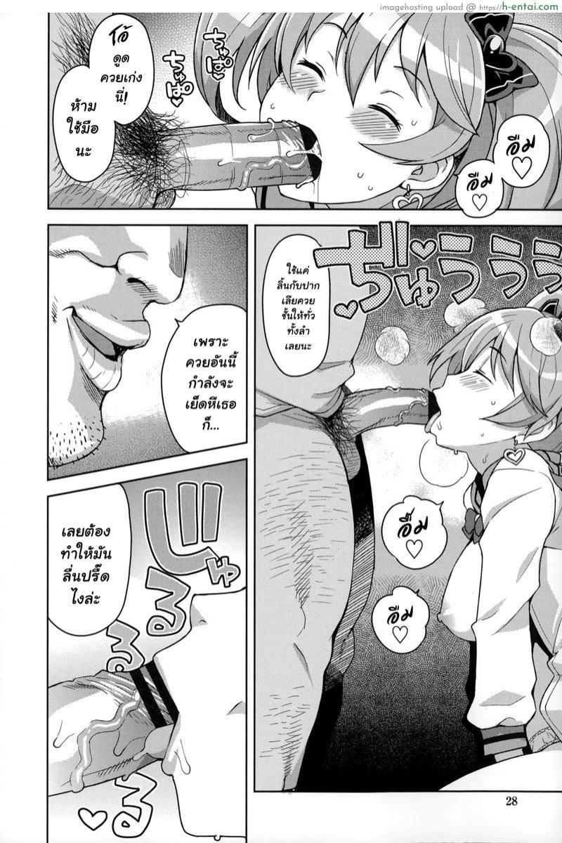 คอลเล็กชั่นเพื่อนเยส 2 - แผ่น 8