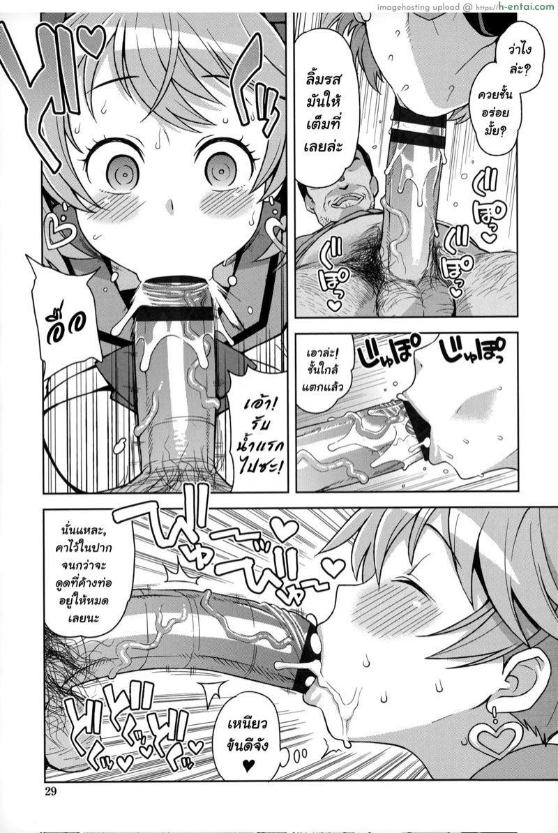 คอลเล็กชั่นเพื่อนเยส 2 - แผ่น 9