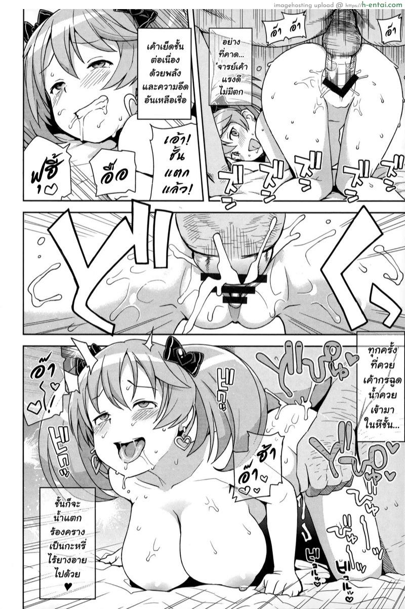 คอลเล็กชั่นเพื่อนเยส 2 - แผ่น 18