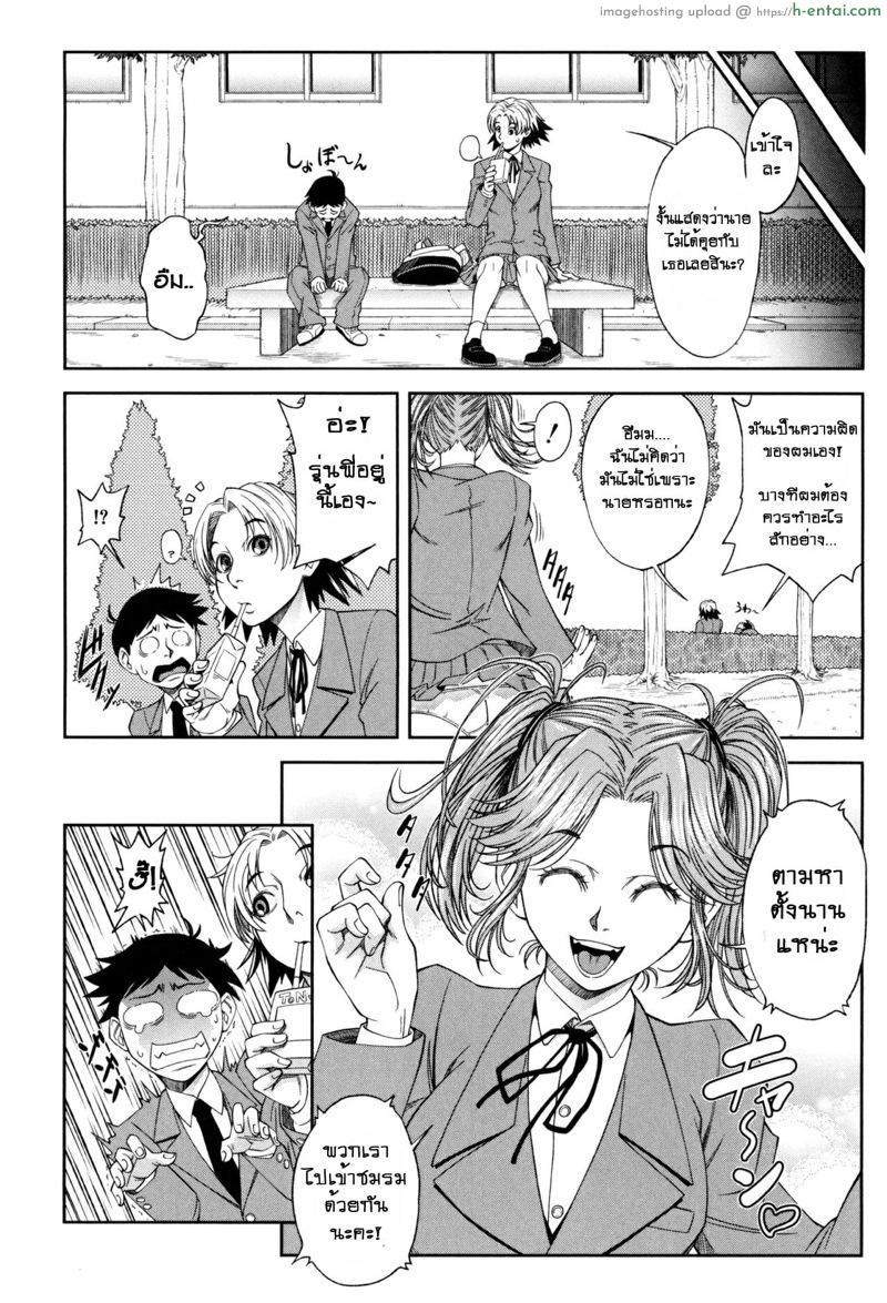 เริ่มที่เซ็กส์จบที่รัก ภาค 1 ตอนที่ 5 - แผ่น 4