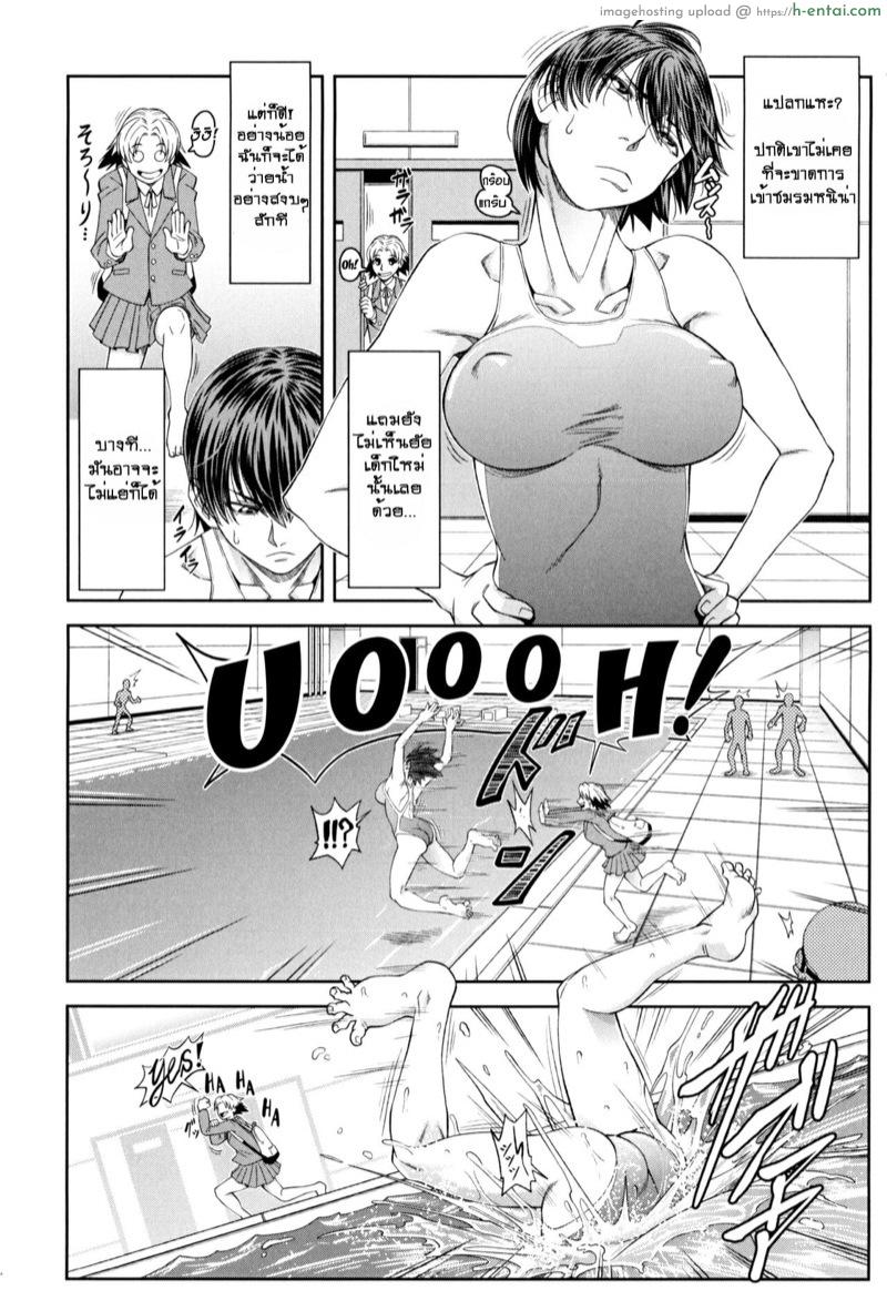 เริ่มที่เซ็กส์จบที่รัก ภาค 1 ตอนที่ 5 - แผ่น 6