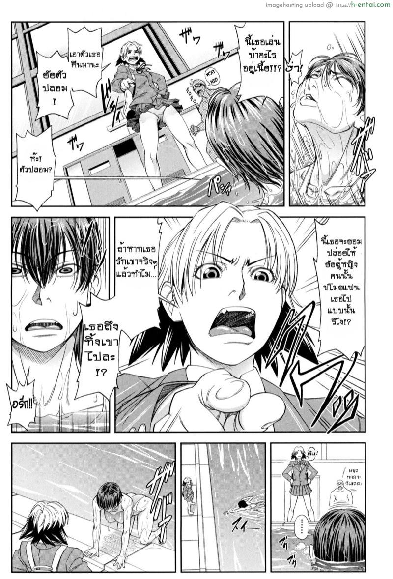 เริ่มที่เซ็กส์จบที่รัก ภาค 1 ตอนที่ 5 - แผ่น 7