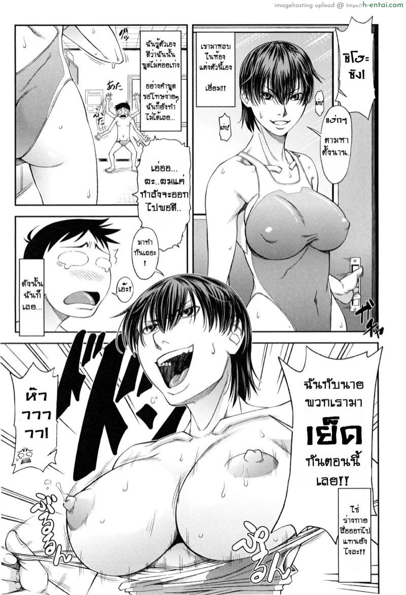 เริ่มที่เซ็กส์จบที่รัก ภาค 1 ตอนที่ 5 - แผ่น 9