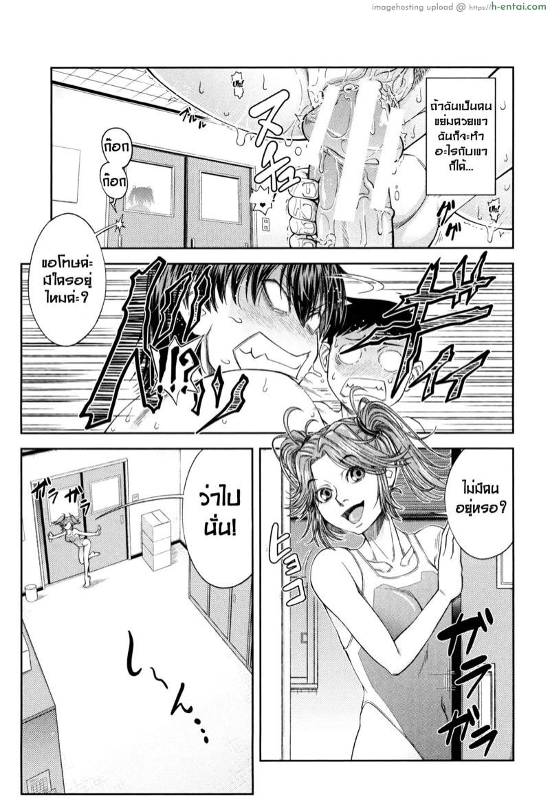 เริ่มที่เซ็กส์จบที่รัก ภาค 1 ตอนที่ 5 - แผ่น 25