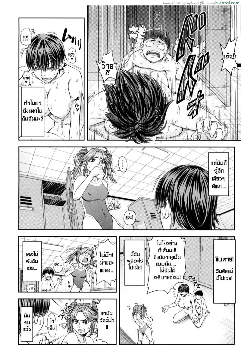 เริ่มที่เซ็กส์จบที่รัก ภาค 1 ตอนที่ 5 - แผ่น 32