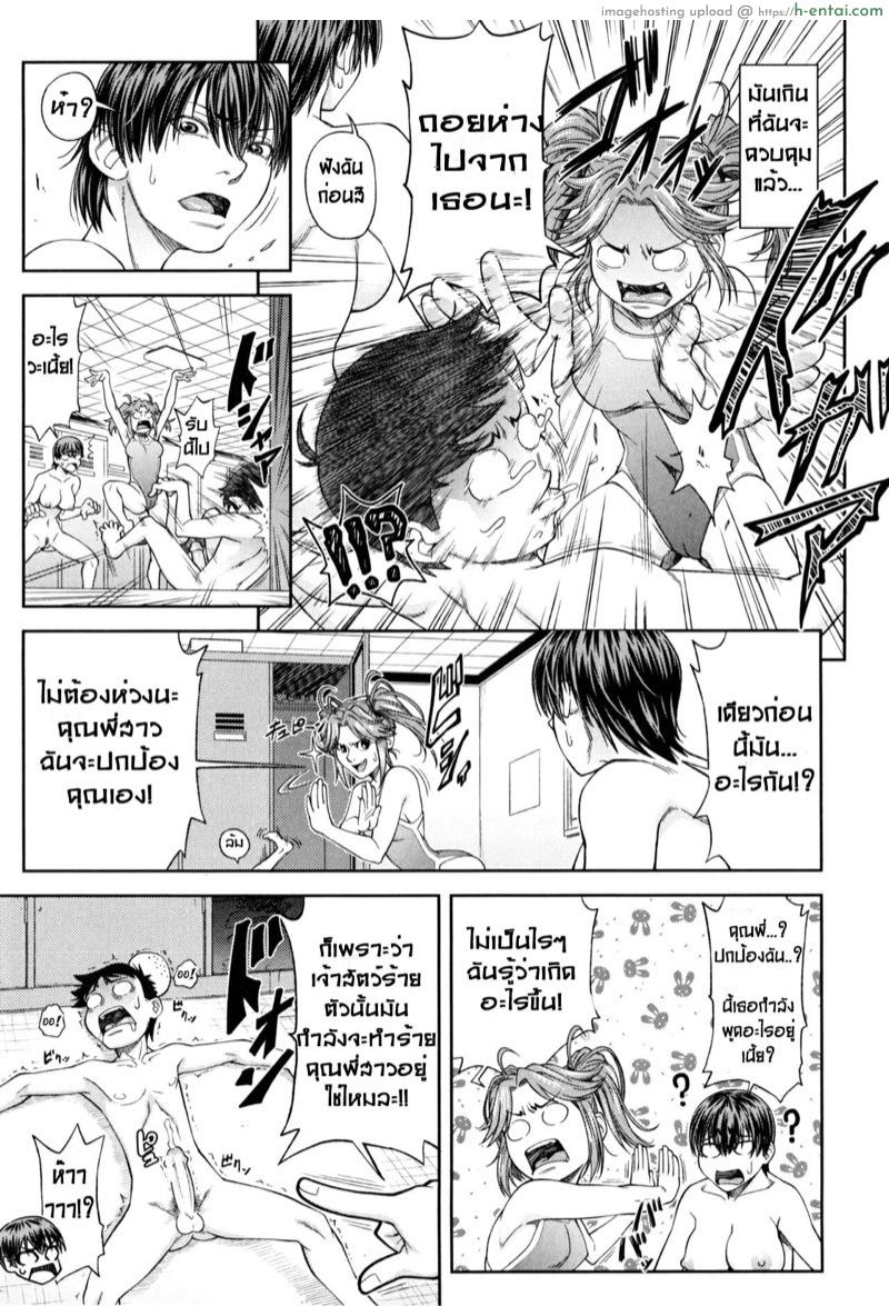 เริ่มที่เซ็กส์จบที่รัก ภาค 1 ตอนที่ 5 - แผ่น 33