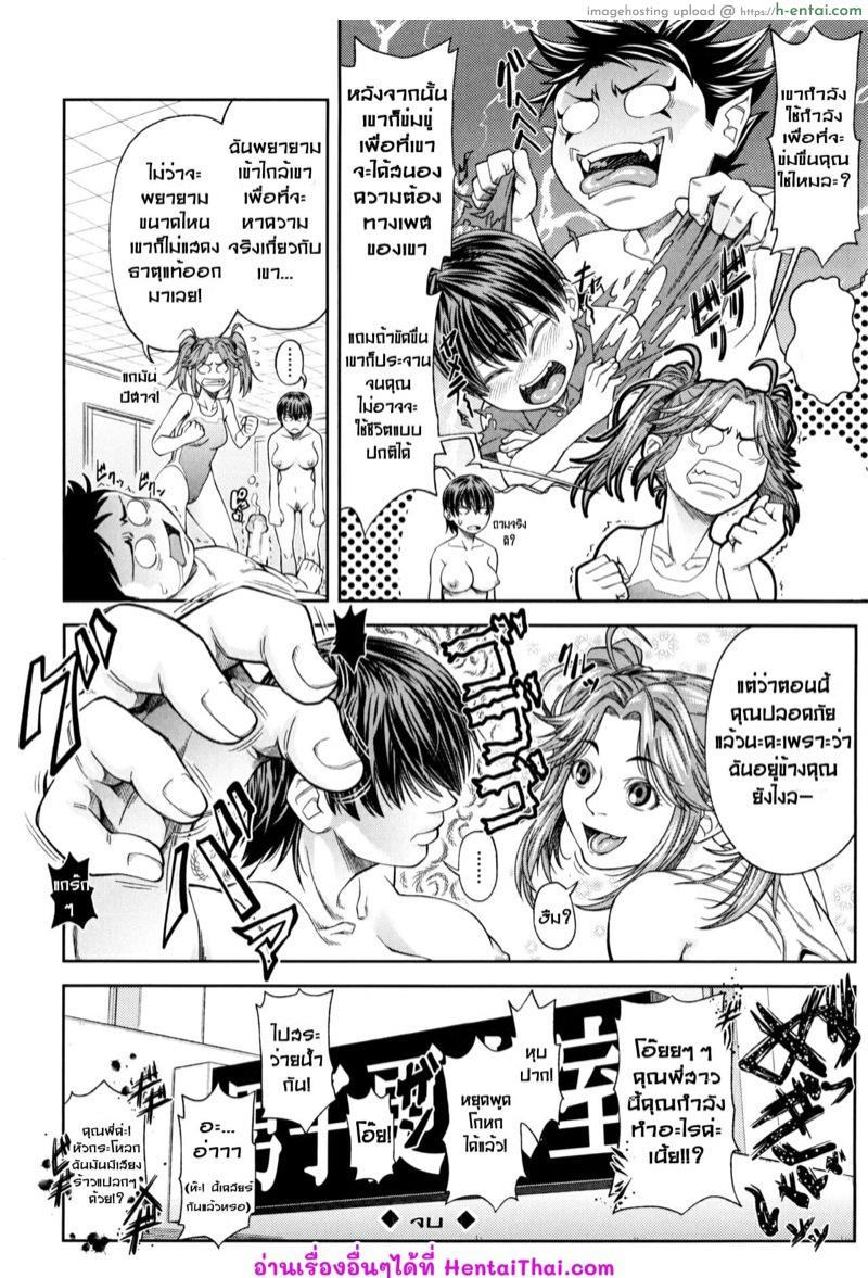 เริ่มที่เซ็กส์จบที่รัก ภาค 1 ตอนที่ 5 - แผ่น 34